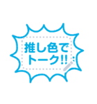 書き込める♥推し色 吹き出し2（個別スタンプ：3）