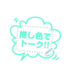 書き込める♥推し色 吹き出し2（個別スタンプ：17）