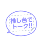 書き込める♥推し色 吹き出し2（個別スタンプ：23）