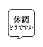 【生存確認】文字のみ吹き出しスタンプ（個別スタンプ：5）