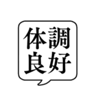 【生存確認】文字のみ吹き出しスタンプ（個別スタンプ：6）