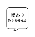 【生存確認】文字のみ吹き出しスタンプ（個別スタンプ：7）