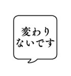 【生存確認】文字のみ吹き出しスタンプ（個別スタンプ：8）