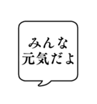 【生存確認】文字のみ吹き出しスタンプ（個別スタンプ：10）