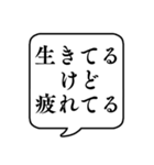 【生存確認】文字のみ吹き出しスタンプ（個別スタンプ：12）