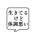 【生存確認】文字のみ吹き出しスタンプ（個別スタンプ：13）