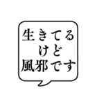 【生存確認】文字のみ吹き出しスタンプ（個別スタンプ：14）