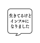 【生存確認】文字のみ吹き出しスタンプ（個別スタンプ：15）