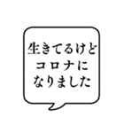 【生存確認】文字のみ吹き出しスタンプ（個別スタンプ：16）