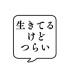 【生存確認】文字のみ吹き出しスタンプ（個別スタンプ：17）