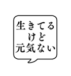 【生存確認】文字のみ吹き出しスタンプ（個別スタンプ：18）