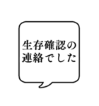 【生存確認】文字のみ吹き出しスタンプ（個別スタンプ：19）