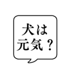 【生存確認】文字のみ吹き出しスタンプ（個別スタンプ：21）