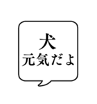 【生存確認】文字のみ吹き出しスタンプ（個別スタンプ：23）