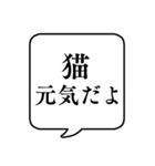 【生存確認】文字のみ吹き出しスタンプ（個別スタンプ：24）