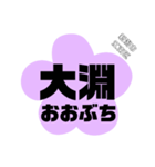 新潟市江南区の地名。（個別スタンプ：7）