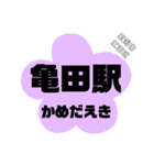 新潟市江南区の地名。（個別スタンプ：10）