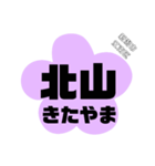 新潟市江南区の地名。（個別スタンプ：12）