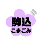 新潟市江南区の地名。（個別スタンプ：14）