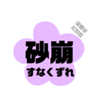 新潟市江南区の地名。（個別スタンプ：16）