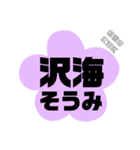 新潟市江南区の地名。（個別スタンプ：17）