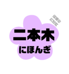 新潟市江南区の地名。（個別スタンプ：23）