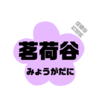 新潟市江南区の地名。（個別スタンプ：28）