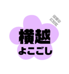 新潟市江南区の地名。（個別スタンプ：31）