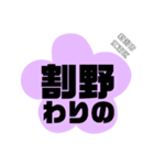 新潟市江南区の地名。（個別スタンプ：33）