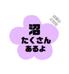 新潟市江南区の地名。（個別スタンプ：35）