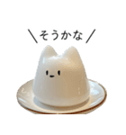 ぷるぷる猫プリン（個別スタンプ：2）