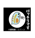 微生物の世界（個別スタンプ：12）