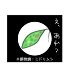 微生物の世界（個別スタンプ：18）