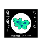 微生物の世界（個別スタンプ：22）