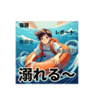 宿題VS夏休み！男子の誘惑バトル（個別スタンプ：9）