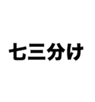 伝説の生徒会長がいる（個別スタンプ：7）