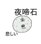 五の時代も×四うかい×あハかし 2（個別スタンプ：14）