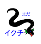 五の時代も×四うかい×あハかし 2（個別スタンプ：25）