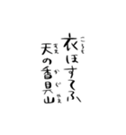 百人一首1〜20の詩☆pocaママ（個別スタンプ：8）