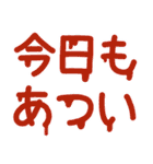 大人の「夏」デカ文字（個別スタンプ：21）