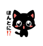 くろねこちゃんの日常。（個別スタンプ：7）