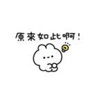 ちっちゃいうさ〜毎日使える〜(繁体字)（個別スタンプ：22）