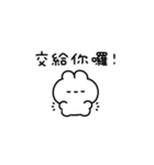 ちっちゃいうさ〜毎日使える〜(繁体字)（個別スタンプ：23）