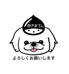 あきまろんワンコマルシェスタンプ（個別スタンプ：1）