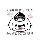 あきまろんワンコマルシェスタンプ（個別スタンプ：12）