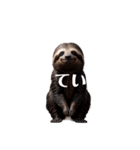 なまけもの 2 sloth（個別スタンプ：17）