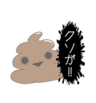 クソバンバスピス（個別スタンプ：1）