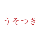 【メンヘラ・ホラー】ゾッとする怖い赤文字（個別スタンプ：1）