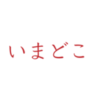 【メンヘラ・ホラー】ゾッとする怖い赤文字（個別スタンプ：3）