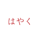 【メンヘラ・ホラー】ゾッとする怖い赤文字（個別スタンプ：4）